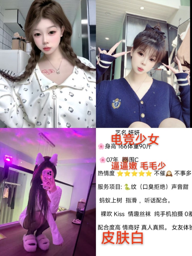 妍妍