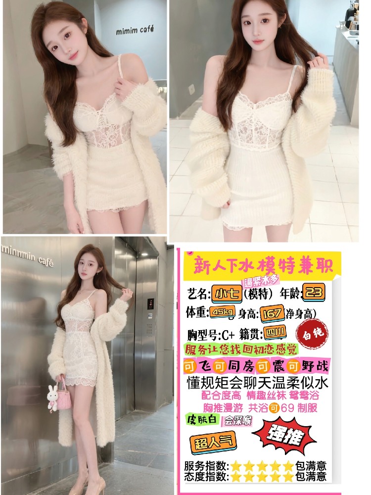 小七