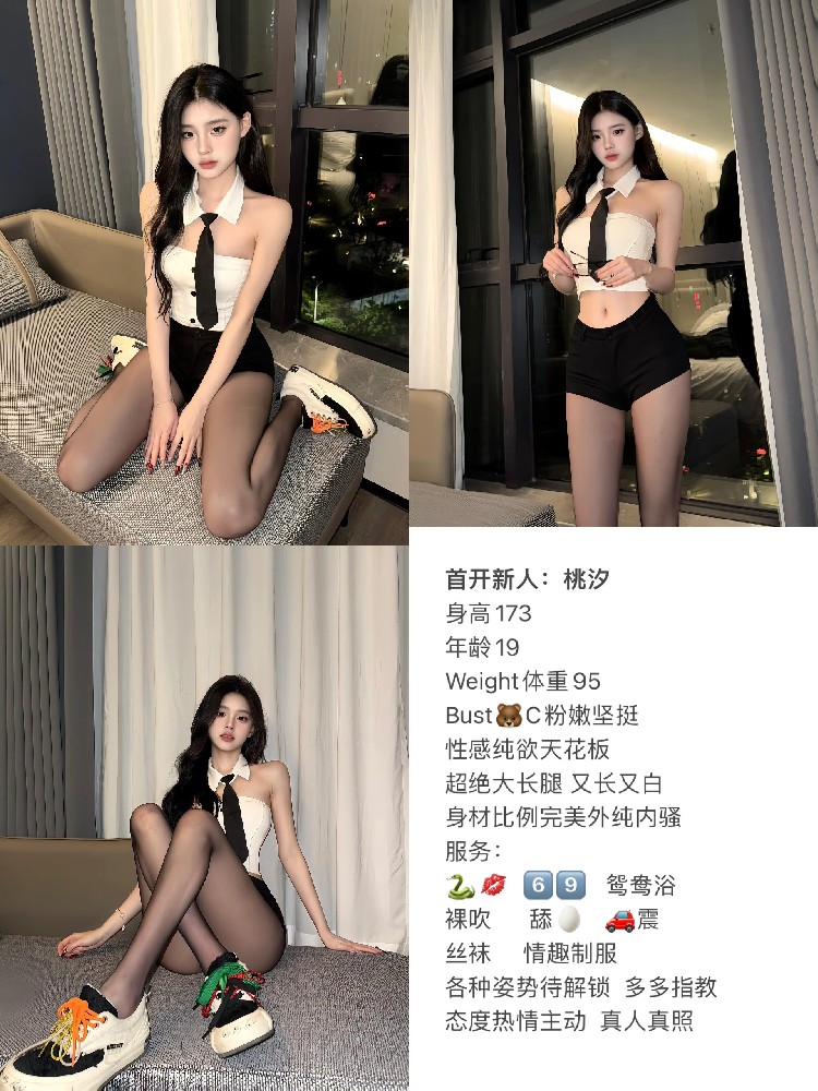 桃汐