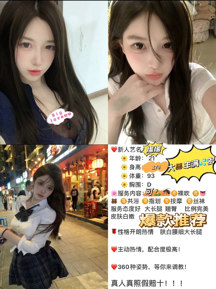 娜娜