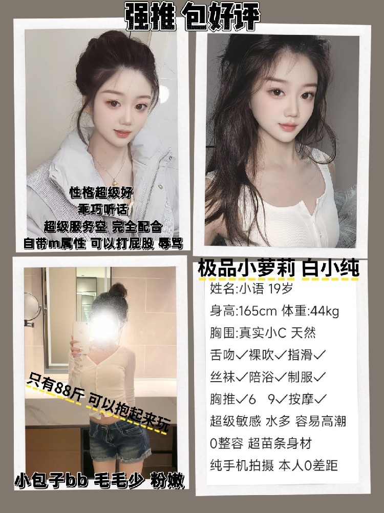小语