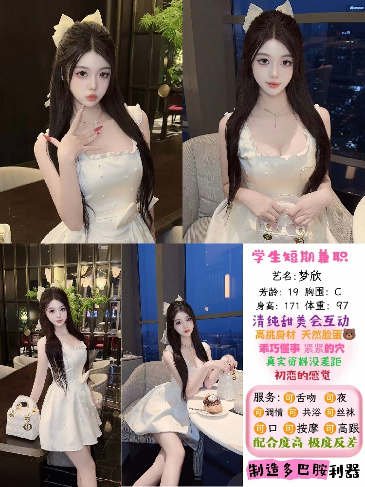 梦欣