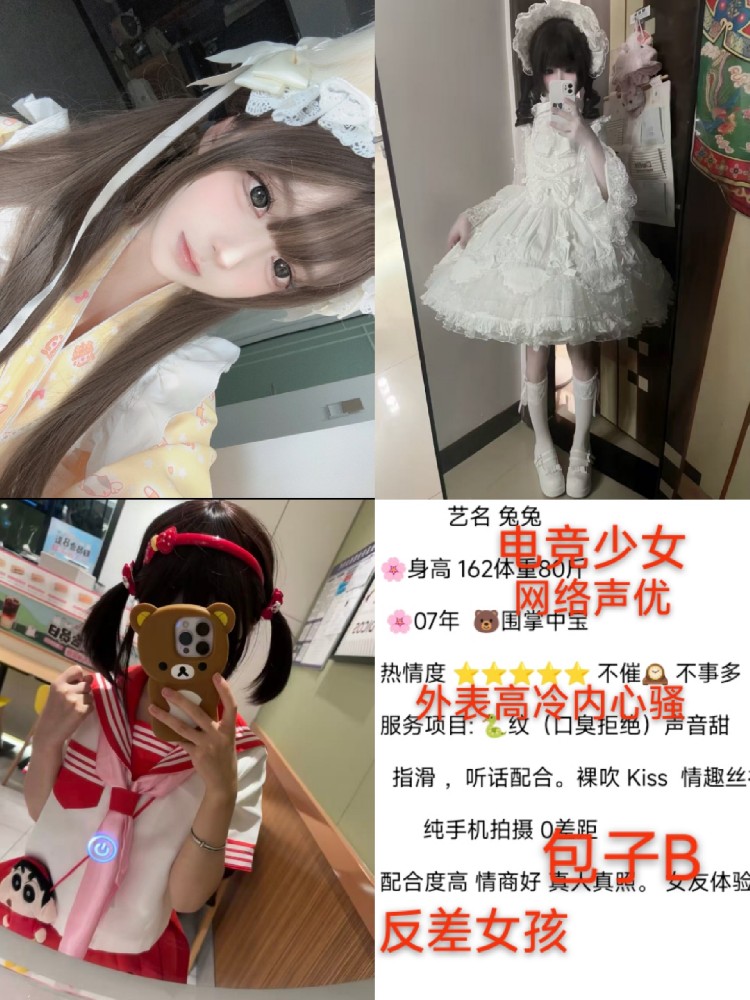 兔兔