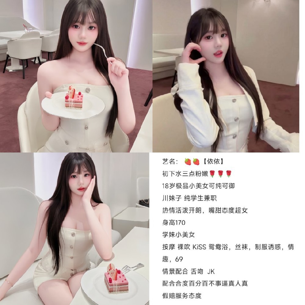 依依