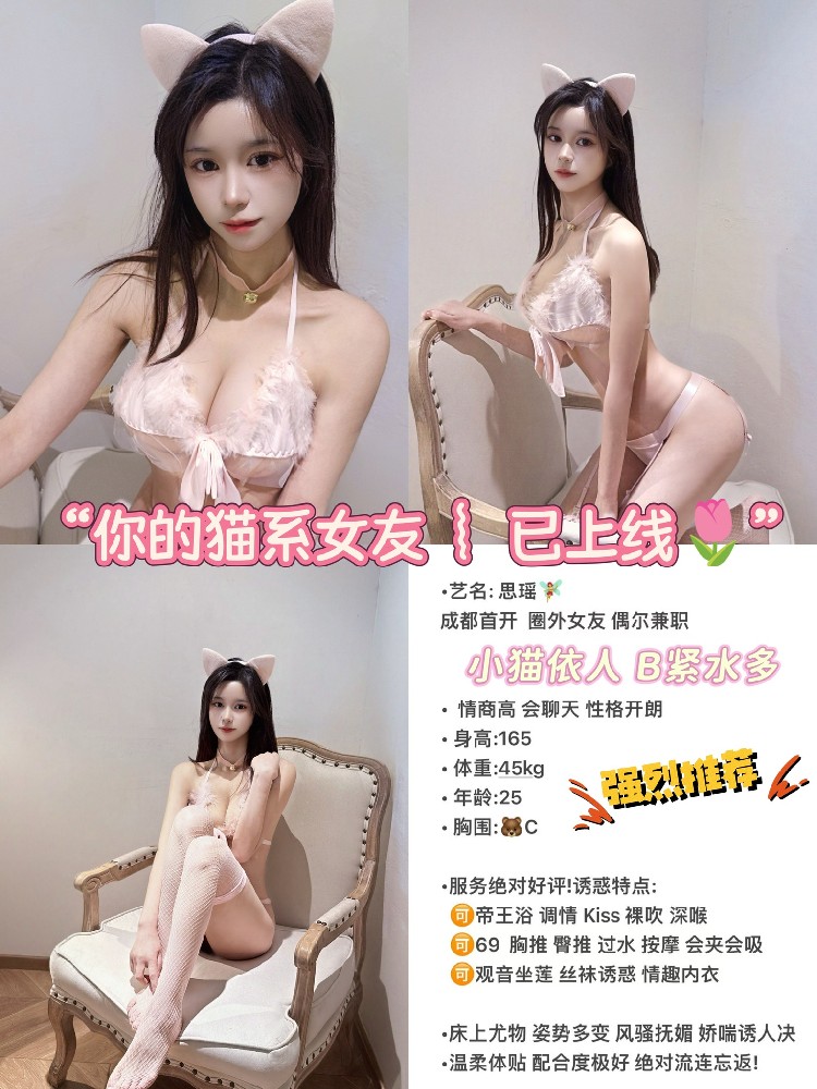 思瑶