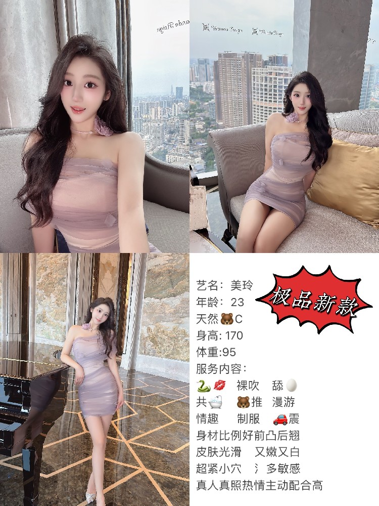 美玲