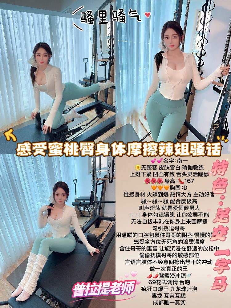 南一(瑜伽一字马)