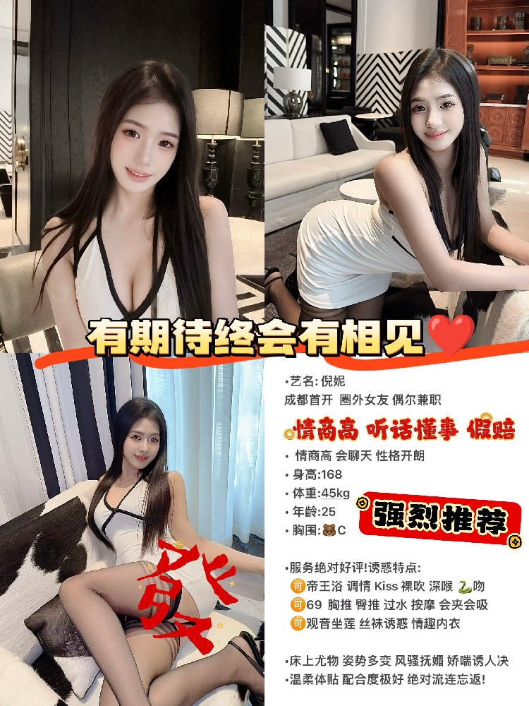 倪妮
