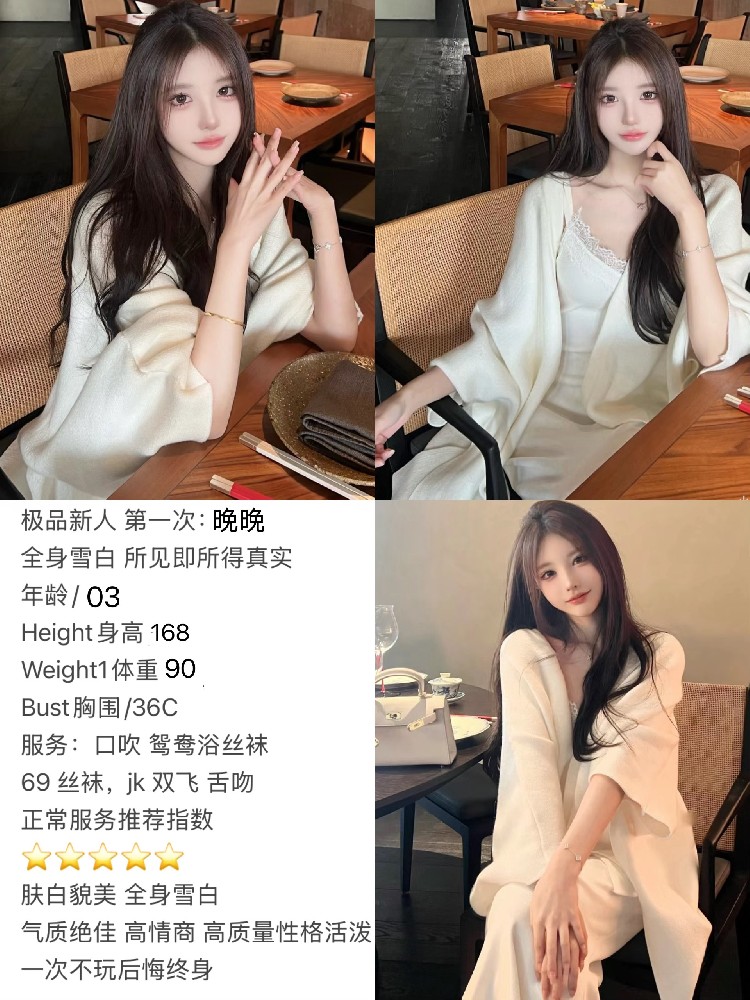 晚晚