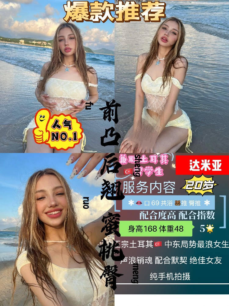 达米亚