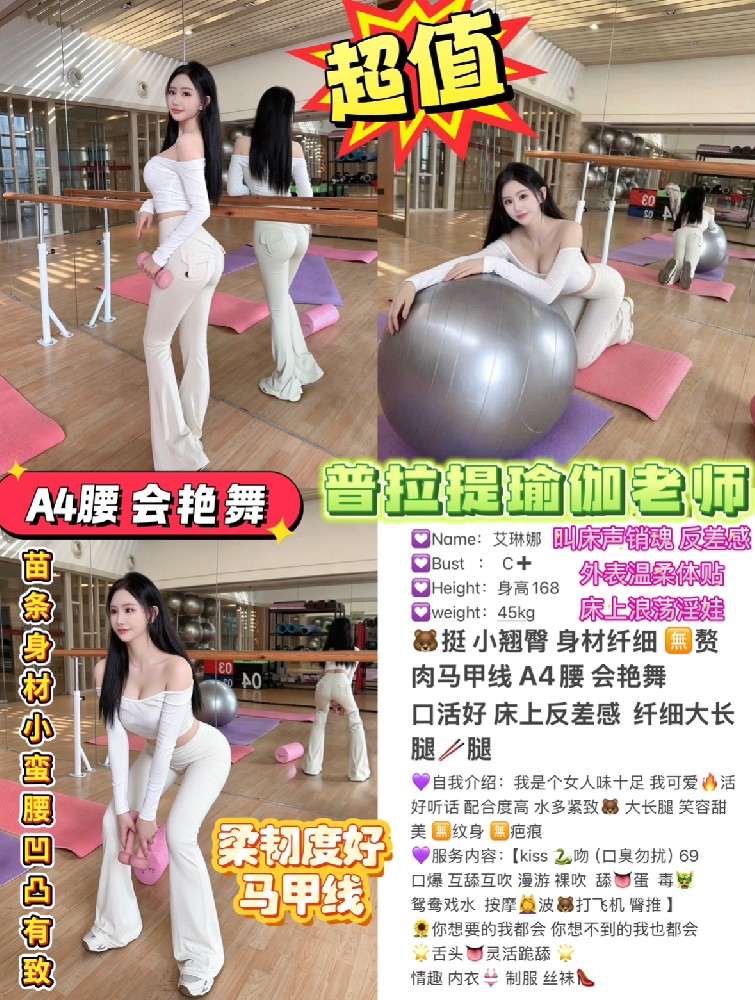 艾琳娜