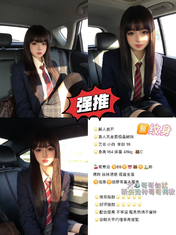小白