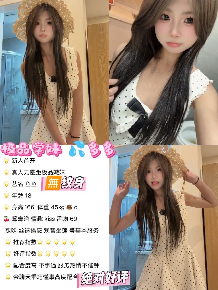 鱼鱼