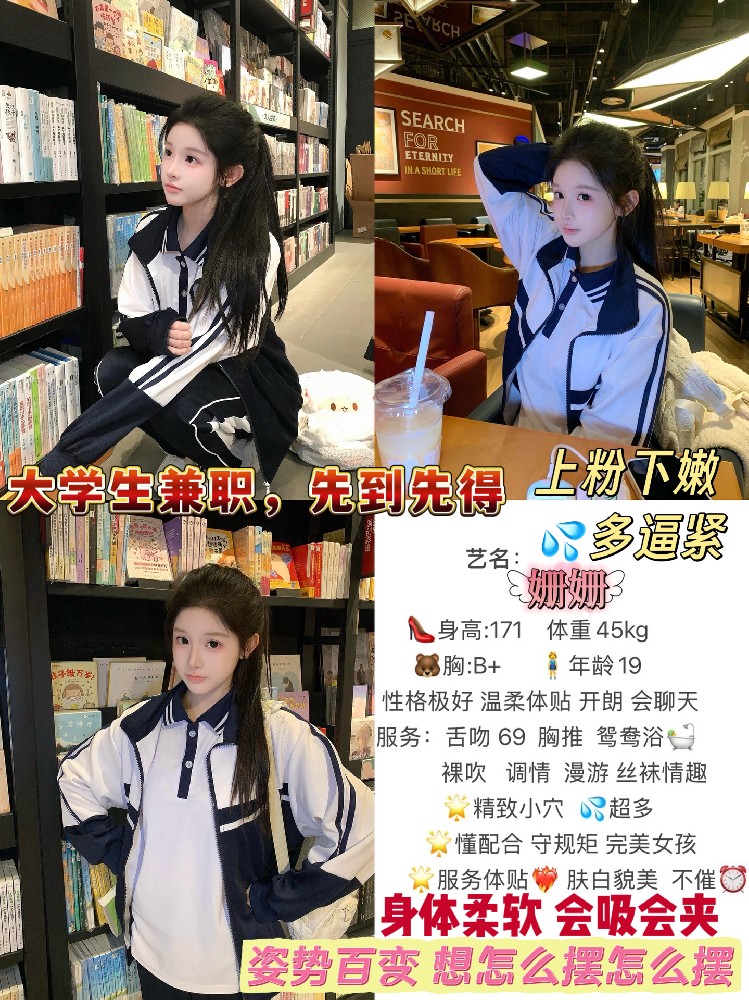 珊珊