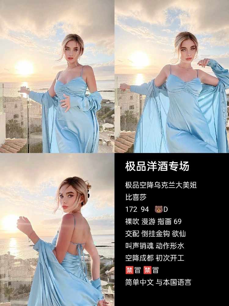 比喜莎
