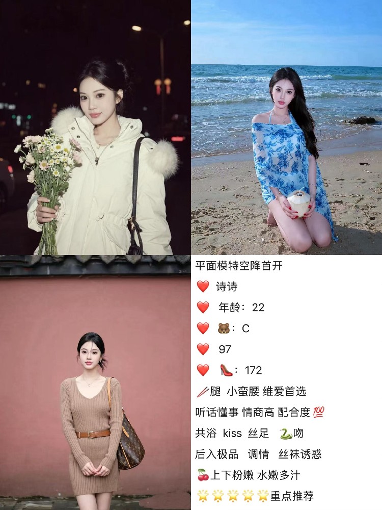 诗诗