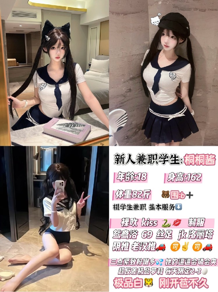 桐桐酱