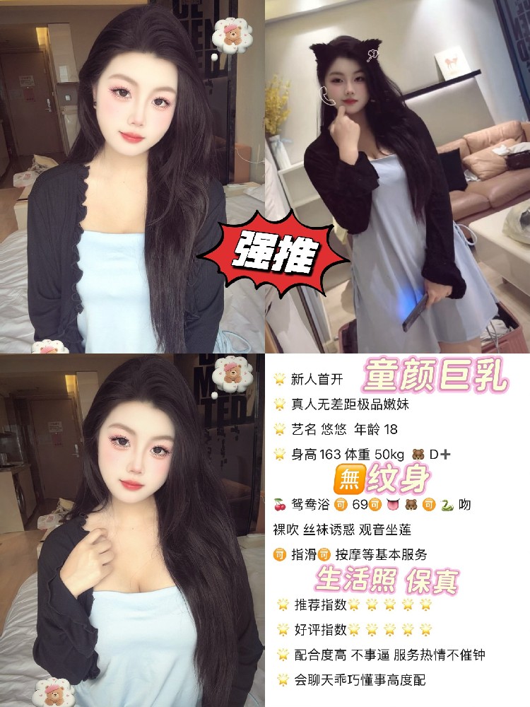 悠悠