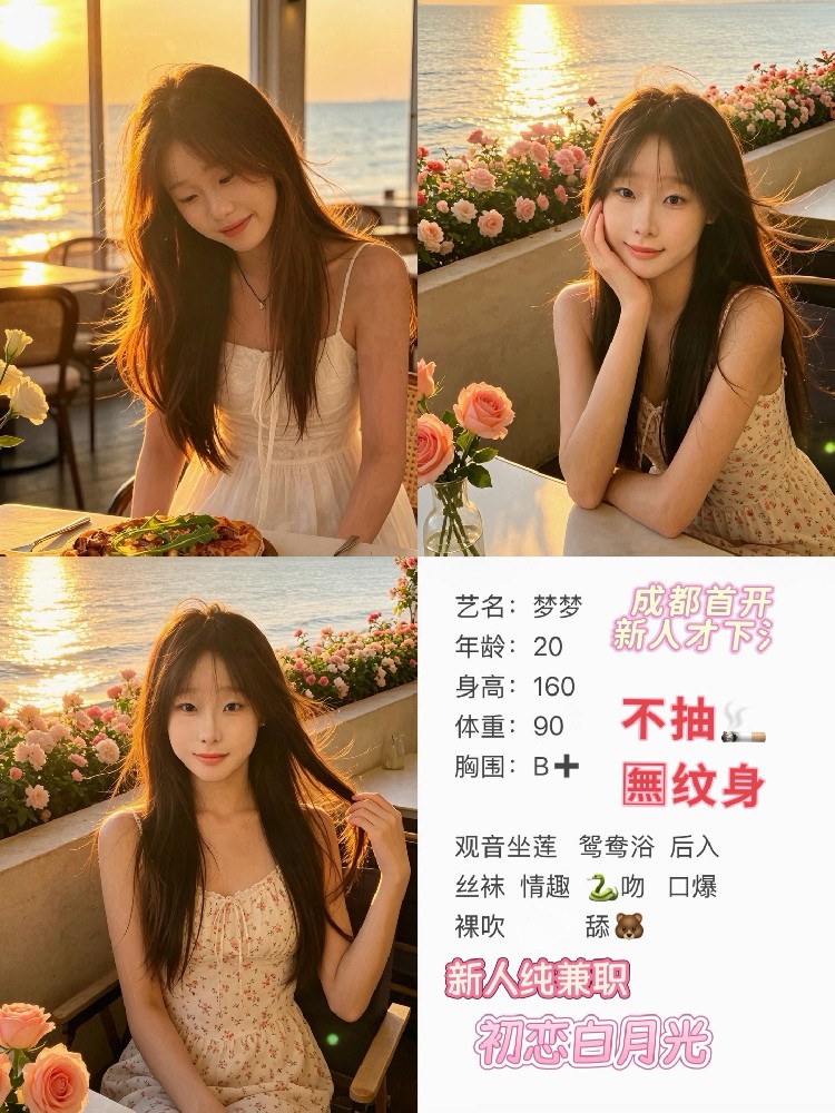 梦梦