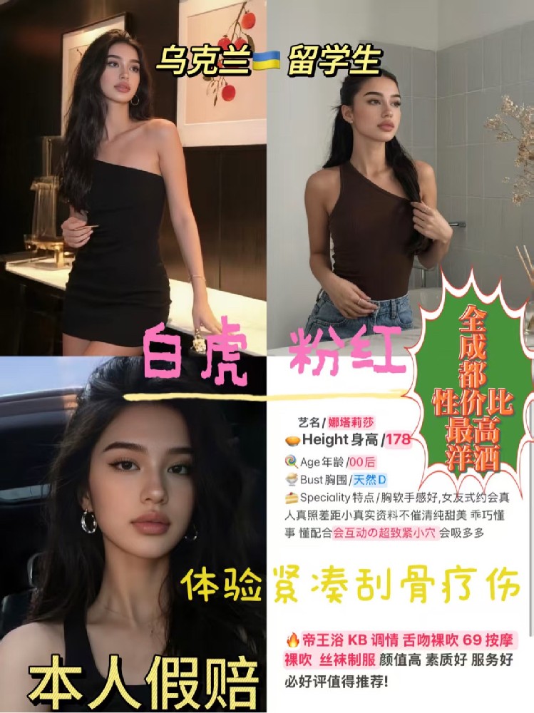 莉莎(乌克兰)