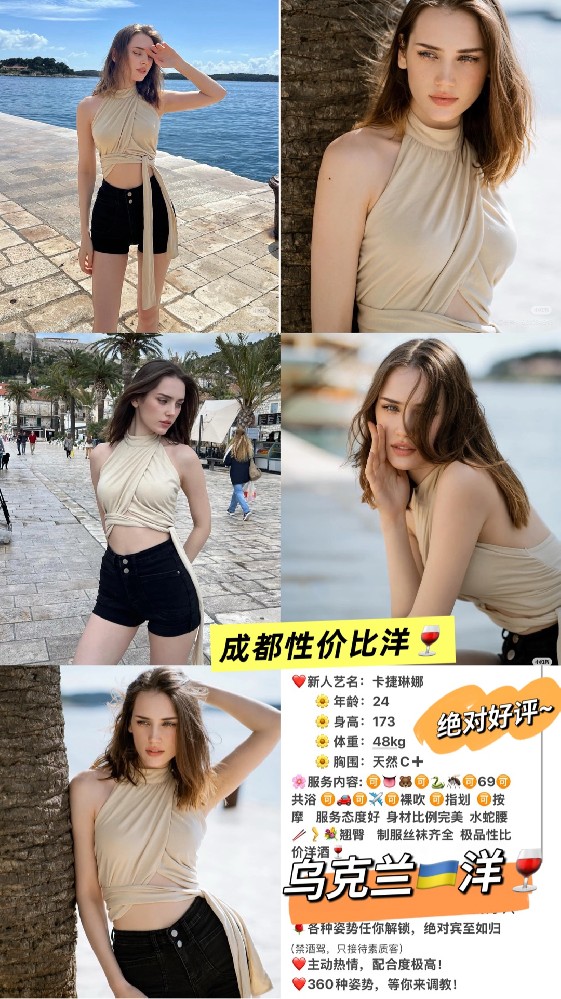 琳娜(乌克兰)