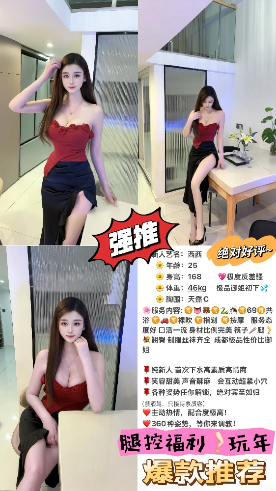 西西