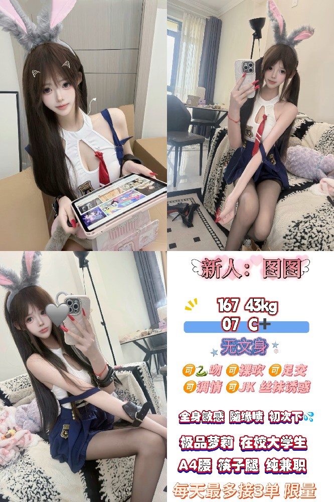 图图