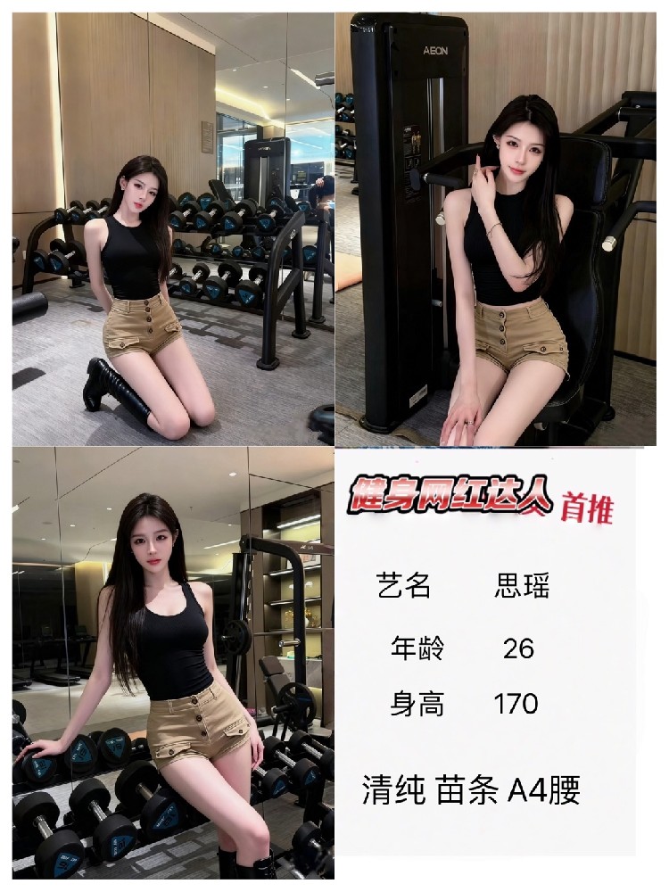 思瑶