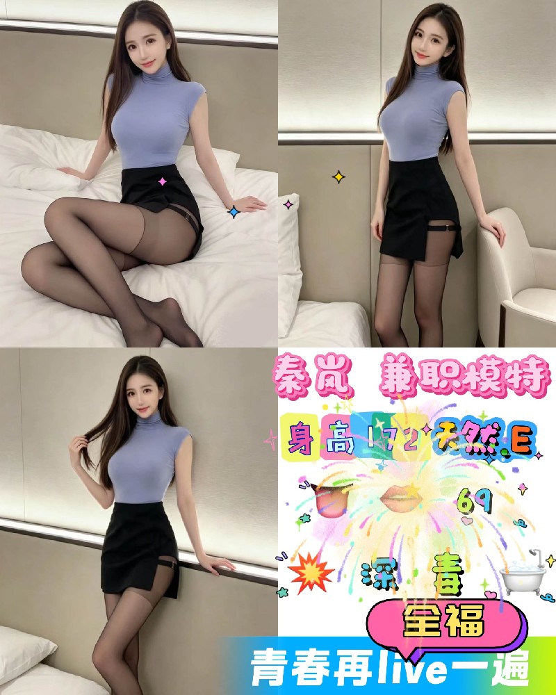秦岚