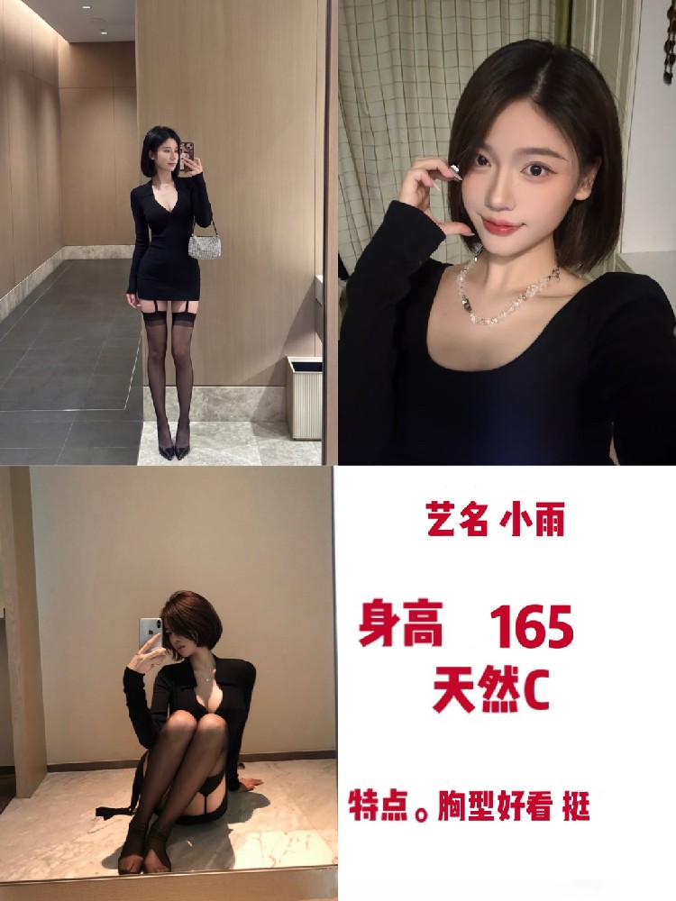 小雨